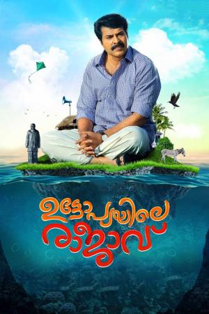 Utopiayile Rajavu Poster