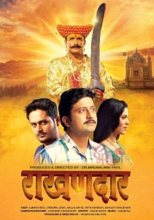 Raakhandaar Poster