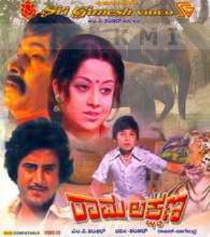 Rama Lakshmana Poster