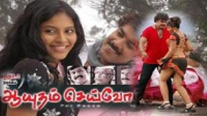 Aayudham Seivom Poster