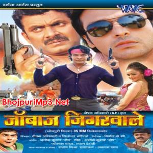 Janbaaz Jigarwale Poster