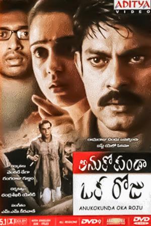 Anukokunda Oka Roju Poster