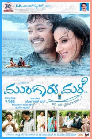 Mungaru Male Poster