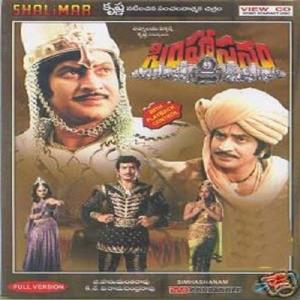 Simhasanam Poster