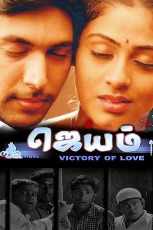 Jayam Poster