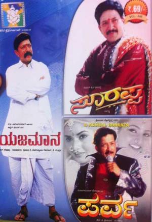Soorappa Poster
