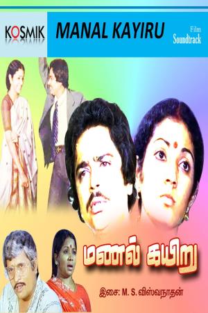 Mookkanan Kayiru Poster