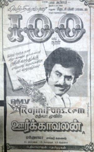 Dharam Rakshak Poster