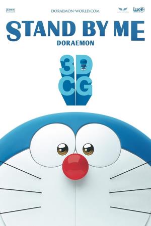 Stand by Me Doraemon Poster