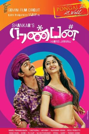 Nanban Poster