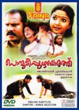 Ponmudi Puzhayorathu Poster