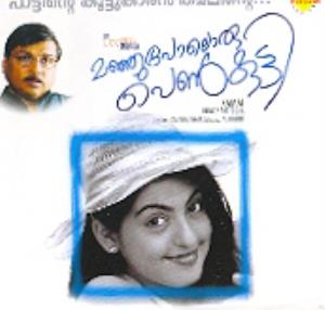 Manjupoloru Penkutty Poster