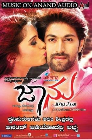 Meri Jaan Poster