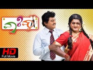 Vare Vah Poster