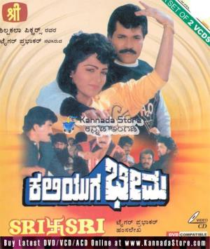 Kaliyuga Bheema Poster