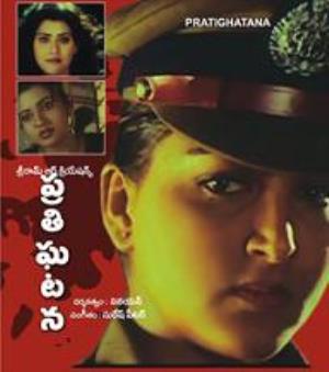 Prathigatana Poster
