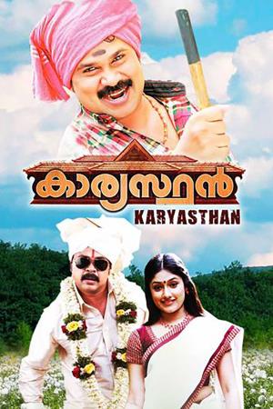 Karyasthan Poster