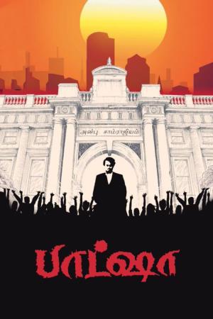 Manik Baasha Poster