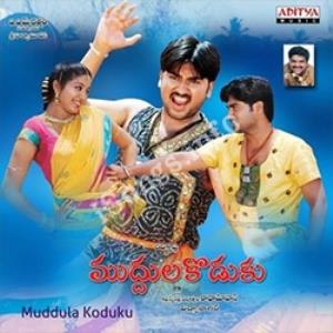 Muddula Koduku Poster