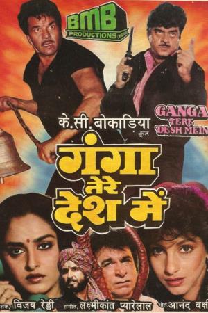 Ganga Tere Desh Mein Poster