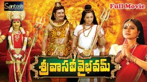 Sri Vasavi Vaibhavam Poster