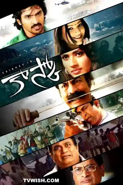 Ek Joshila Poster