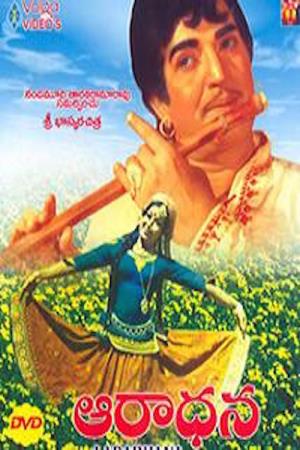 Aaradhana Poster