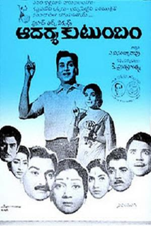 Kutumbam Poster