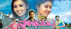 Swathi Chinukulu Poster