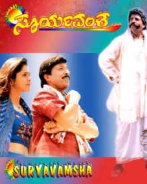 Suryavamsha Poster