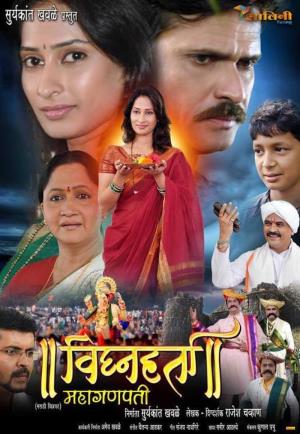 Vighnaharta Mahaganpati Poster