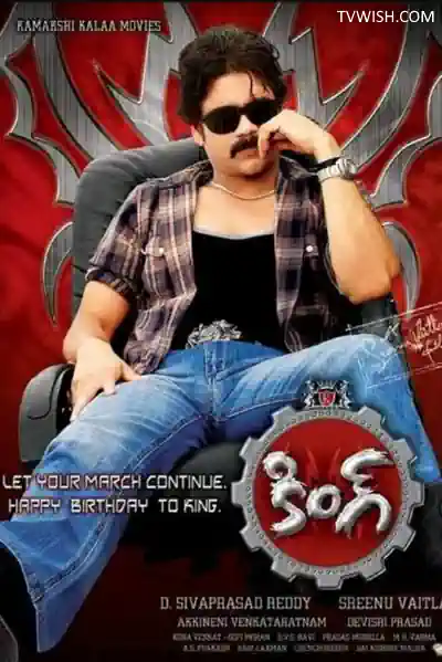 King No. 1 Poster