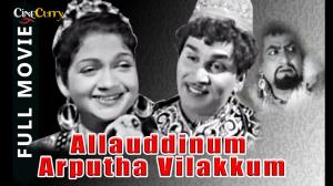 Allavudeenum Arputha Vilakkum Poster