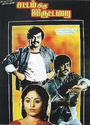 Sattam Oru Iruttarai Poster