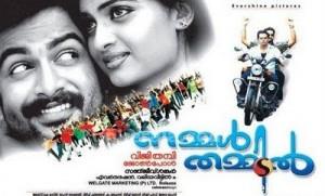 Nammal Thammil Poster