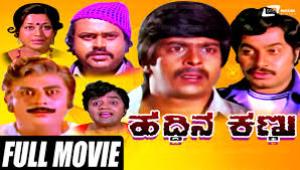 Haddina Kannu Poster