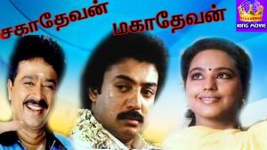 Sahadevan Mahadevan Poster