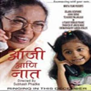 Aaji Aani Naat Poster