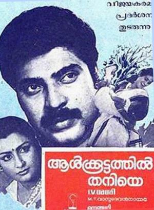 Thaniye Poster