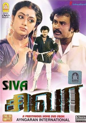 Super Shiva Poster