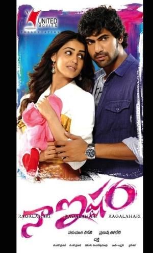 Naa Ishtam Poster