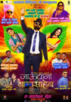 Jaundya Na Balasaheb Poster