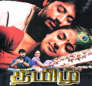 Thamizh Poster