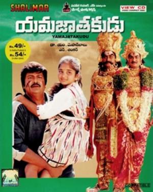 Yamajathakudu Poster