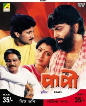 Paapi Poster