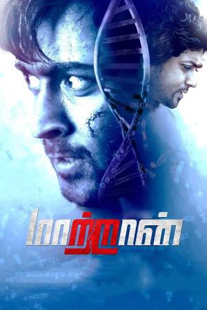 Maattrraan Poster