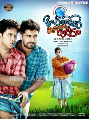 Bhoopadathil Illatha Oridam Poster