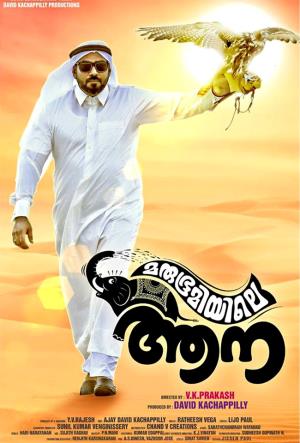 Marubhoomiyile Aana Poster