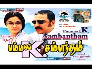 Pammal K Sambandham Poster