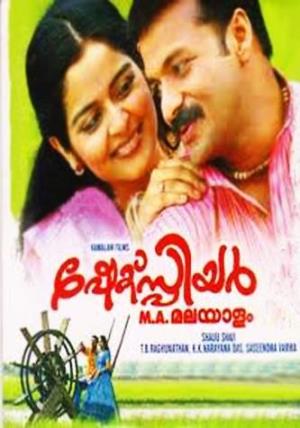 Shakespeare MA Malayalam Poster